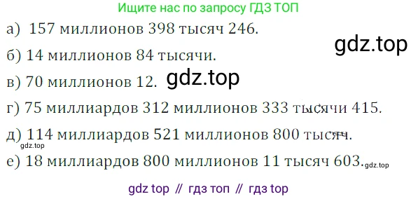 ГДЗ Математика, 5 класс Учебник, авторы: Дорофеев Георгий Владимирович, Шарыгин Игорь Фёдорович, Суворова Светлана Борисовна, Бунимович Евгений Абрамович, Кузнецова Людмила Викторовна, Минаева Светлана Станиславовна, Рослова Лариса Олеговна, издательство Просвещение, Москва, 2023, белого цвета, страница 26, номер 2.3, Решение 5