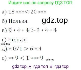 ГДЗ Математика, 5 класс Учебник, авторы: Дорофеев Георгий Владимирович, Шарыгин Игорь Фёдорович, Суворова Светлана Борисовна, Бунимович Евгений Абрамович, Кузнецова Людмила Викторовна, Минаева Светлана Станиславовна, Рослова Лариса Олеговна, издательство Просвещение, Москва, 2023, белого цвета, страница 32, номер 2.33, Решение 5