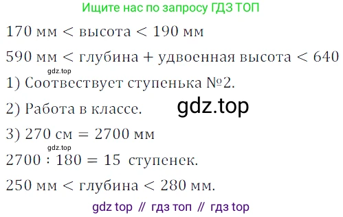 ГДЗ Математика, 5 класс Учебник, авторы: Дорофеев Георгий Владимирович, Шарыгин Игорь Фёдорович, Суворова Светлана Борисовна, Бунимович Евгений Абрамович, Кузнецова Людмила Викторовна, Минаева Светлана Станиславовна, Рослова Лариса Олеговна, издательство Просвещение, Москва, 2023, белого цвета, страница 32, номер 2.36, Решение 5