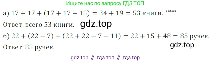 ГДЗ Математика, 5 класс Учебник, авторы: Дорофеев Георгий Владимирович, Шарыгин Игорь Фёдорович, Суворова Светлана Борисовна, Бунимович Евгений Абрамович, Кузнецова Людмила Викторовна, Минаева Светлана Станиславовна, Рослова Лариса Олеговна, издательство Просвещение, Москва, 2023, белого цвета, страница 33, номер 2.39, Решение 5