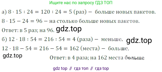 ГДЗ Математика, 5 класс Учебник, авторы: Дорофеев Георгий Владимирович, Шарыгин Игорь Фёдорович, Суворова Светлана Борисовна, Бунимович Евгений Абрамович, Кузнецова Людмила Викторовна, Минаева Светлана Станиславовна, Рослова Лариса Олеговна, издательство Просвещение, Москва, 2023, белого цвета, страница 33, номер 2.40, Решение 5