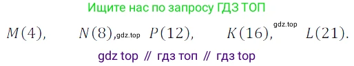 ГДЗ Математика, 5 класс Учебник, авторы: Дорофеев Георгий Владимирович, Шарыгин Игорь Фёдорович, Суворова Светлана Борисовна, Бунимович Евгений Абрамович, Кузнецова Людмила Викторовна, Минаева Светлана Станиславовна, Рослова Лариса Олеговна, издательство Просвещение, Москва, 2023, белого цвета, страница 35, номер 2.41, Решение 5