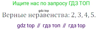 ГДЗ Математика, 5 класс Учебник, авторы: Дорофеев Георгий Владимирович, Шарыгин Игорь Фёдорович, Суворова Светлана Борисовна, Бунимович Евгений Абрамович, Кузнецова Людмила Викторовна, Минаева Светлана Станиславовна, Рослова Лариса Олеговна, издательство Просвещение, Москва, 2023, белого цвета, страница 36, номер 2.48, Решение 5