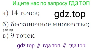 ГДЗ Математика, 5 класс Учебник, авторы: Дорофеев Георгий Владимирович, Шарыгин Игорь Фёдорович, Суворова Светлана Борисовна, Бунимович Евгений Абрамович, Кузнецова Людмила Викторовна, Минаева Светлана Станиславовна, Рослова Лариса Олеговна, издательство Просвещение, Москва, 2023, белого цвета, страница 36, номер 2.49, Решение 5