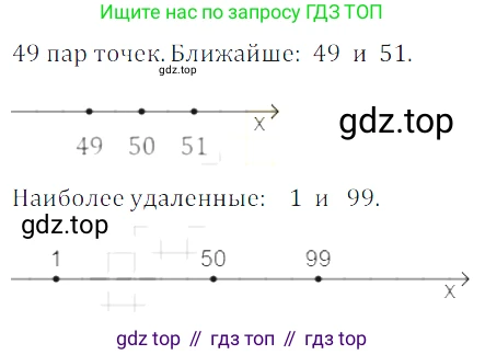ГДЗ Математика, 5 класс Учебник, авторы: Дорофеев Георгий Владимирович, Шарыгин Игорь Фёдорович, Суворова Светлана Борисовна, Бунимович Евгений Абрамович, Кузнецова Людмила Викторовна, Минаева Светлана Станиславовна, Рослова Лариса Олеговна, издательство Просвещение, Москва, 2023, белого цвета, страница 36, номер 2.51, Решение 5