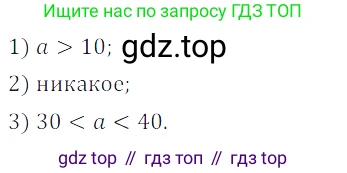 ГДЗ Математика, 5 класс Учебник, авторы: Дорофеев Георгий Владимирович, Шарыгин Игорь Фёдорович, Суворова Светлана Борисовна, Бунимович Евгений Абрамович, Кузнецова Людмила Викторовна, Минаева Светлана Станиславовна, Рослова Лариса Олеговна, издательство Просвещение, Москва, 2023, белого цвета, страница 36, номер 2.52, Решение 5