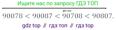 ГДЗ Математика, 5 класс Учебник, авторы: Дорофеев Георгий Владимирович, Шарыгин Игорь Фёдорович, Суворова Светлана Борисовна, Бунимович Евгений Абрамович, Кузнецова Людмила Викторовна, Минаева Светлана Станиславовна, Рослова Лариса Олеговна, издательство Просвещение, Москва, 2023, белого цвета, страница 37, номер 2.54, Решение 5