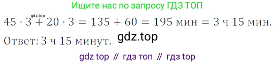 ГДЗ Математика, 5 класс Учебник, авторы: Дорофеев Георгий Владимирович, Шарыгин Игорь Фёдорович, Суворова Светлана Борисовна, Бунимович Евгений Абрамович, Кузнецова Людмила Викторовна, Минаева Светлана Станиславовна, Рослова Лариса Олеговна, издательство Просвещение, Москва, 2023, белого цвета, страница 37, номер 2.56, Решение 5