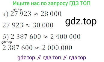 ГДЗ Математика, 5 класс Учебник, авторы: Дорофеев Георгий Владимирович, Шарыгин Игорь Фёдорович, Суворова Светлана Борисовна, Бунимович Евгений Абрамович, Кузнецова Людмила Викторовна, Минаева Светлана Станиславовна, Рослова Лариса Олеговна, издательство Просвещение, Москва, 2023, белого цвета, страница 40, номер 2.59, Решение 5