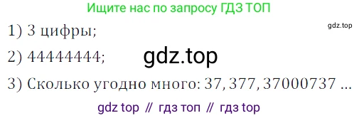ГДЗ Математика, 5 класс Учебник, авторы: Дорофеев Георгий Владимирович, Шарыгин Игорь Фёдорович, Суворова Светлана Борисовна, Бунимович Евгений Абрамович, Кузнецова Людмила Викторовна, Минаева Светлана Станиславовна, Рослова Лариса Олеговна, издательство Просвещение, Москва, 2023, белого цвета, страница 27, номер 2.6, Решение 5