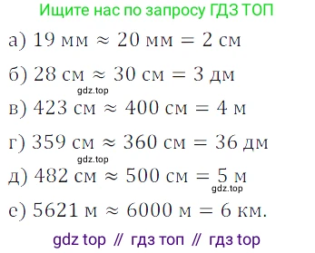 ГДЗ Математика, 5 класс Учебник, авторы: Дорофеев Георгий Владимирович, Шарыгин Игорь Фёдорович, Суворова Светлана Борисовна, Бунимович Евгений Абрамович, Кузнецова Людмила Викторовна, Минаева Светлана Станиславовна, Рослова Лариса Олеговна, издательство Просвещение, Москва, 2023, белого цвета, страница 40, номер 2.60, Решение 5