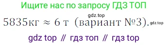 ГДЗ Математика, 5 класс Учебник, авторы: Дорофеев Георгий Владимирович, Шарыгин Игорь Фёдорович, Суворова Светлана Борисовна, Бунимович Евгений Абрамович, Кузнецова Людмила Викторовна, Минаева Светлана Станиславовна, Рослова Лариса Олеговна, издательство Просвещение, Москва, 2023, белого цвета, страница 40, номер 2.61, Решение 5