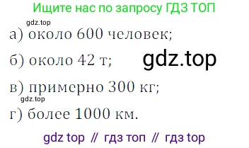 ГДЗ Математика, 5 класс Учебник, авторы: Дорофеев Георгий Владимирович, Шарыгин Игорь Фёдорович, Суворова Светлана Борисовна, Бунимович Евгений Абрамович, Кузнецова Людмила Викторовна, Минаева Светлана Станиславовна, Рослова Лариса Олеговна, издательство Просвещение, Москва, 2023, белого цвета, страница 41, номер 2.64, Решение 5