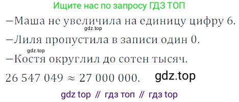 ГДЗ Математика, 5 класс Учебник, авторы: Дорофеев Георгий Владимирович, Шарыгин Игорь Фёдорович, Суворова Светлана Борисовна, Бунимович Евгений Абрамович, Кузнецова Людмила Викторовна, Минаева Светлана Станиславовна, Рослова Лариса Олеговна, издательство Просвещение, Москва, 2023, белого цвета, страница 41, номер 2.66, Решение 5