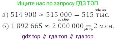 ГДЗ Математика, 5 класс Учебник, авторы: Дорофеев Георгий Владимирович, Шарыгин Игорь Фёдорович, Суворова Светлана Борисовна, Бунимович Евгений Абрамович, Кузнецова Людмила Викторовна, Минаева Светлана Станиславовна, Рослова Лариса Олеговна, издательство Просвещение, Москва, 2023, белого цвета, страница 41, номер 2.67, Решение 5