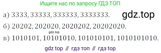 ГДЗ Математика, 5 класс Учебник, авторы: Дорофеев Георгий Владимирович, Шарыгин Игорь Фёдорович, Суворова Светлана Борисовна, Бунимович Евгений Абрамович, Кузнецова Людмила Викторовна, Минаева Светлана Станиславовна, Рослова Лариса Олеговна, издательство Просвещение, Москва, 2023, белого цвета, страница 27, номер 2.7, Решение 5