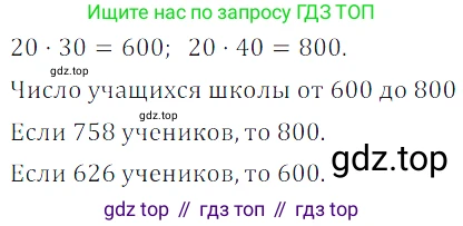 ГДЗ Математика, 5 класс Учебник, авторы: Дорофеев Георгий Владимирович, Шарыгин Игорь Фёдорович, Суворова Светлана Борисовна, Бунимович Евгений Абрамович, Кузнецова Людмила Викторовна, Минаева Светлана Станиславовна, Рослова Лариса Олеговна, издательство Просвещение, Москва, 2023, белого цвета, страница 41, номер 2.70, Решение 5