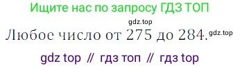ГДЗ Математика, 5 класс Учебник, авторы: Дорофеев Георгий Владимирович, Шарыгин Игорь Фёдорович, Суворова Светлана Борисовна, Бунимович Евгений Абрамович, Кузнецова Людмила Викторовна, Минаева Светлана Станиславовна, Рослова Лариса Олеговна, издательство Просвещение, Москва, 2023, белого цвета, страница 41, номер 2.71, Решение 5