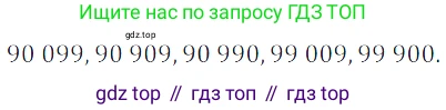 ГДЗ Математика, 5 класс Учебник, авторы: Дорофеев Георгий Владимирович, Шарыгин Игорь Фёдорович, Суворова Светлана Борисовна, Бунимович Евгений Абрамович, Кузнецова Людмила Викторовна, Минаева Светлана Станиславовна, Рослова Лариса Олеговна, издательство Просвещение, Москва, 2023, белого цвета, страница 42, номер 2.72, Решение 5