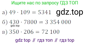 ГДЗ Математика, 5 класс Учебник, авторы: Дорофеев Георгий Владимирович, Шарыгин Игорь Фёдорович, Суворова Светлана Борисовна, Бунимович Евгений Абрамович, Кузнецова Людмила Викторовна, Минаева Светлана Станиславовна, Рослова Лариса Олеговна, издательство Просвещение, Москва, 2023, белого цвета, страница 42, номер 2.73, Решение 5