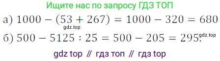 ГДЗ Математика, 5 класс Учебник, авторы: Дорофеев Георгий Владимирович, Шарыгин Игорь Фёдорович, Суворова Светлана Борисовна, Бунимович Евгений Абрамович, Кузнецова Людмила Викторовна, Минаева Светлана Станиславовна, Рослова Лариса Олеговна, издательство Просвещение, Москва, 2023, белого цвета, страница 42, номер 2.74, Решение 5