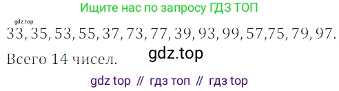 ГДЗ Математика, 5 класс Учебник, авторы: Дорофеев Георгий Владимирович, Шарыгин Игорь Фёдорович, Суворова Светлана Борисовна, Бунимович Евгений Абрамович, Кузнецова Людмила Викторовна, Минаева Светлана Станиславовна, Рослова Лариса Олеговна, издательство Просвещение, Москва, 2023, белого цвета, страница 45, номер 2.77, Решение 5