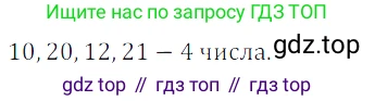 ГДЗ Математика, 5 класс Учебник, авторы: Дорофеев Георгий Владимирович, Шарыгин Игорь Фёдорович, Суворова Светлана Борисовна, Бунимович Евгений Абрамович, Кузнецова Людмила Викторовна, Минаева Светлана Станиславовна, Рослова Лариса Олеговна, издательство Просвещение, Москва, 2023, белого цвета, страница 45, номер 2.78, Решение 5