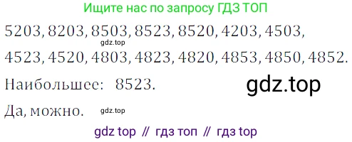 ГДЗ Математика, 5 класс Учебник, авторы: Дорофеев Георгий Владимирович, Шарыгин Игорь Фёдорович, Суворова Светлана Борисовна, Бунимович Евгений Абрамович, Кузнецова Людмила Викторовна, Минаева Светлана Станиславовна, Рослова Лариса Олеговна, издательство Просвещение, Москва, 2023, белого цвета, страница 46, номер 2.91, Решение 5