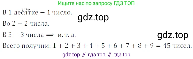ГДЗ Математика, 5 класс Учебник, авторы: Дорофеев Георгий Владимирович, Шарыгин Игорь Фёдорович, Суворова Светлана Борисовна, Бунимович Евгений Абрамович, Кузнецова Людмила Викторовна, Минаева Светлана Станиславовна, Рослова Лариса Олеговна, издательство Просвещение, Москва, 2023, белого цвета, страница 46, номер 2.92, Решение 5