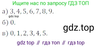 ГДЗ Математика, 5 класс Учебник, авторы: Дорофеев Георгий Владимирович, Шарыгин Игорь Фёдорович, Суворова Светлана Борисовна, Бунимович Евгений Абрамович, Кузнецова Людмила Викторовна, Минаева Светлана Станиславовна, Рослова Лариса Олеговна, издательство Просвещение, Москва, 2023, белого цвета, страница 47, номер 2.95, Решение 5