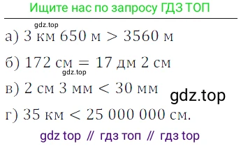 ГДЗ Математика, 5 класс Учебник, авторы: Дорофеев Георгий Владимирович, Шарыгин Игорь Фёдорович, Суворова Светлана Борисовна, Бунимович Евгений Абрамович, Кузнецова Людмила Викторовна, Минаева Светлана Станиславовна, Рослова Лариса Олеговна, издательство Просвещение, Москва, 2023, белого цвета, страница 47, номер 2.96, Решение 5