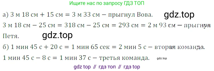 ГДЗ Математика, 5 класс Учебник, авторы: Дорофеев Георгий Владимирович, Шарыгин Игорь Фёдорович, Суворова Светлана Борисовна, Бунимович Евгений Абрамович, Кузнецова Людмила Викторовна, Минаева Светлана Станиславовна, Рослова Лариса Олеговна, издательство Просвещение, Москва, 2023, белого цвета, страница 51, номер 3.10, Решение 5