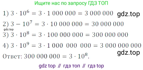 ГДЗ Математика, 5 класс Учебник, авторы: Дорофеев Георгий Владимирович, Шарыгин Игорь Фёдорович, Суворова Светлана Борисовна, Бунимович Евгений Абрамович, Кузнецова Людмила Викторовна, Минаева Светлана Станиславовна, Рослова Лариса Олеговна, издательство Просвещение, Москва, 2023, белого цвета, страница 68, номер 3.104, Решение 5