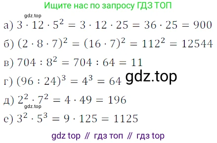 ГДЗ Математика, 5 класс Учебник, авторы: Дорофеев Георгий Владимирович, Шарыгин Игорь Фёдорович, Суворова Светлана Борисовна, Бунимович Евгений Абрамович, Кузнецова Людмила Викторовна, Минаева Светлана Станиславовна, Рослова Лариса Олеговна, издательство Просвещение, Москва, 2023, белого цвета, страница 68, номер 3.105, Решение 5