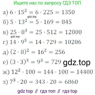 ГДЗ Математика, 5 класс Учебник, авторы: Дорофеев Георгий Владимирович, Шарыгин Игорь Фёдорович, Суворова Светлана Борисовна, Бунимович Евгений Абрамович, Кузнецова Людмила Викторовна, Минаева Светлана Станиславовна, Рослова Лариса Олеговна, издательство Просвещение, Москва, 2023, белого цвета, страница 69, номер 3.106, Решение 5