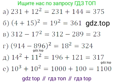 ГДЗ Математика, 5 класс Учебник, авторы: Дорофеев Георгий Владимирович, Шарыгин Игорь Фёдорович, Суворова Светлана Борисовна, Бунимович Евгений Абрамович, Кузнецова Людмила Викторовна, Минаева Светлана Станиславовна, Рослова Лариса Олеговна, издательство Просвещение, Москва, 2023, белого цвета, страница 69, номер 3.107, Решение 5