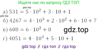 ГДЗ Математика, 5 класс Учебник, авторы: Дорофеев Георгий Владимирович, Шарыгин Игорь Фёдорович, Суворова Светлана Борисовна, Бунимович Евгений Абрамович, Кузнецова Людмила Викторовна, Минаева Светлана Станиславовна, Рослова Лариса Олеговна, издательство Просвещение, Москва, 2023, белого цвета, страница 69, номер 3.109, Решение 5