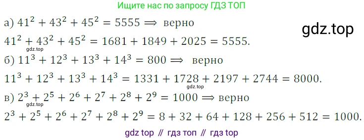 ГДЗ Математика, 5 класс Учебник, авторы: Дорофеев Георгий Владимирович, Шарыгин Игорь Фёдорович, Суворова Светлана Борисовна, Бунимович Евгений Абрамович, Кузнецова Людмила Викторовна, Минаева Светлана Станиславовна, Рослова Лариса Олеговна, издательство Просвещение, Москва, 2023, белого цвета, страница 69, номер 3.113, Решение 5