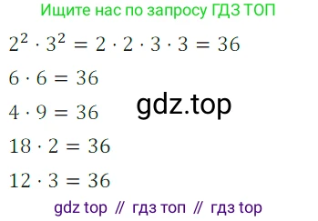 ГДЗ Математика, 5 класс Учебник, авторы: Дорофеев Георгий Владимирович, Шарыгин Игорь Фёдорович, Суворова Светлана Борисовна, Бунимович Евгений Абрамович, Кузнецова Людмила Викторовна, Минаева Светлана Станиславовна, Рослова Лариса Олеговна, издательство Просвещение, Москва, 2023, белого цвета, страница 69, номер 3.114, Решение 5