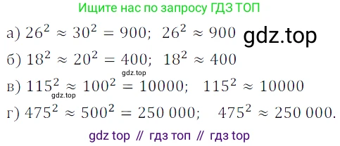 ГДЗ Математика, 5 класс Учебник, авторы: Дорофеев Георгий Владимирович, Шарыгин Игорь Фёдорович, Суворова Светлана Борисовна, Бунимович Евгений Абрамович, Кузнецова Людмила Викторовна, Минаева Светлана Станиславовна, Рослова Лариса Олеговна, издательство Просвещение, Москва, 2023, белого цвета, страница 70, номер 3.116, Решение 5