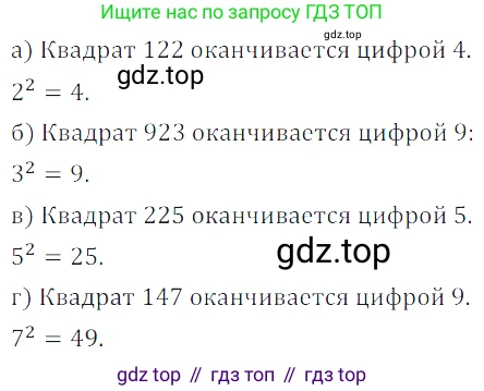 ГДЗ Математика, 5 класс Учебник, авторы: Дорофеев Георгий Владимирович, Шарыгин Игорь Фёдорович, Суворова Светлана Борисовна, Бунимович Евгений Абрамович, Кузнецова Людмила Викторовна, Минаева Светлана Станиславовна, Рослова Лариса Олеговна, издательство Просвещение, Москва, 2023, белого цвета, страница 70, номер 3.117, Решение 5