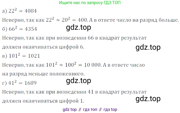ГДЗ Математика, 5 класс Учебник, авторы: Дорофеев Георгий Владимирович, Шарыгин Игорь Фёдорович, Суворова Светлана Борисовна, Бунимович Евгений Абрамович, Кузнецова Людмила Викторовна, Минаева Светлана Станиславовна, Рослова Лариса Олеговна, издательство Просвещение, Москва, 2023, белого цвета, страница 70, номер 3.118, Решение 5