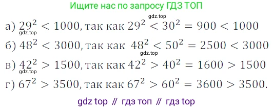 ГДЗ Математика, 5 класс Учебник, авторы: Дорофеев Георгий Владимирович, Шарыгин Игорь Фёдорович, Суворова Светлана Борисовна, Бунимович Евгений Абрамович, Кузнецова Людмила Викторовна, Минаева Светлана Станиславовна, Рослова Лариса Олеговна, издательство Просвещение, Москва, 2023, белого цвета, страница 70, номер 3.119, Решение 5