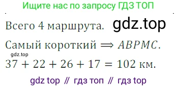 ГДЗ Математика, 5 класс Учебник, авторы: Дорофеев Георгий Владимирович, Шарыгин Игорь Фёдорович, Суворова Светлана Борисовна, Бунимович Евгений Абрамович, Кузнецова Людмила Викторовна, Минаева Светлана Станиславовна, Рослова Лариса Олеговна, издательство Просвещение, Москва, 2023, белого цвета, страница 52, номер 3.12, Решение 5