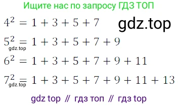 ГДЗ Математика, 5 класс Учебник, авторы: Дорофеев Георгий Владимирович, Шарыгин Игорь Фёдорович, Суворова Светлана Борисовна, Бунимович Евгений Абрамович, Кузнецова Людмила Викторовна, Минаева Светлана Станиславовна, Рослова Лариса Олеговна, издательство Просвещение, Москва, 2023, белого цвета, страница 70, номер 3.121, Решение 5