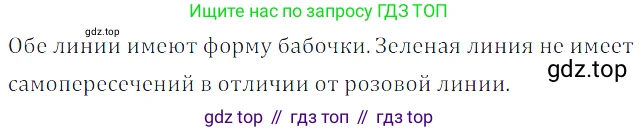 ГДЗ Математика, 5 класс Учебник, авторы: Дорофеев Георгий Владимирович, Шарыгин Игорь Фёдорович, Суворова Светлана Борисовна, Бунимович Евгений Абрамович, Кузнецова Людмила Викторовна, Минаева Светлана Станиславовна, Рослова Лариса Олеговна, издательство Просвещение, Москва, 2023, белого цвета, страница 71, номер 3.124, Решение 5