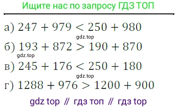 ГДЗ Математика, 5 класс Учебник, авторы: Дорофеев Георгий Владимирович, Шарыгин Игорь Фёдорович, Суворова Светлана Борисовна, Бунимович Евгений Абрамович, Кузнецова Людмила Викторовна, Минаева Светлана Станиславовна, Рослова Лариса Олеговна, издательство Просвещение, Москва, 2023, белого цвета, страница 52, номер 3.13, Решение 5