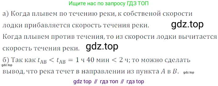 ГДЗ Математика, 5 класс Учебник, авторы: Дорофеев Георгий Владимирович, Шарыгин Игорь Фёдорович, Суворова Светлана Борисовна, Бунимович Евгений Абрамович, Кузнецова Людмила Викторовна, Минаева Светлана Станиславовна, Рослова Лариса Олеговна, издательство Просвещение, Москва, 2023, белого цвета, страница 75, номер 3.133, Решение 5
