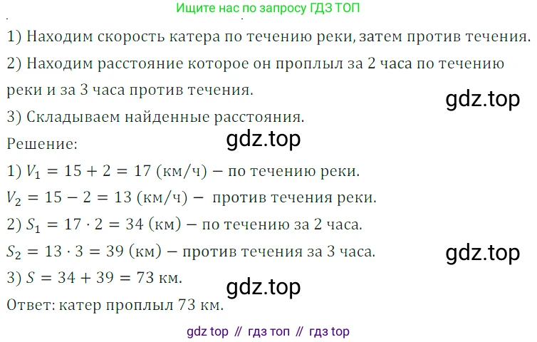 ГДЗ Математика, 5 класс Учебник, авторы: Дорофеев Георгий Владимирович, Шарыгин Игорь Фёдорович, Суворова Светлана Борисовна, Бунимович Евгений Абрамович, Кузнецова Людмила Викторовна, Минаева Светлана Станиславовна, Рослова Лариса Олеговна, издательство Просвещение, Москва, 2023, белого цвета, страница 76, номер 3.136, Решение 5