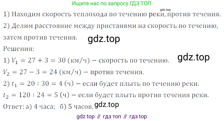 ГДЗ Математика, 5 класс Учебник, авторы: Дорофеев Георгий Владимирович, Шарыгин Игорь Фёдорович, Суворова Светлана Борисовна, Бунимович Евгений Абрамович, Кузнецова Людмила Викторовна, Минаева Светлана Станиславовна, Рослова Лариса Олеговна, издательство Просвещение, Москва, 2023, белого цвета, страница 76, номер 3.137, Решение 5